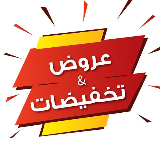 العروض