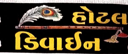 Hotel Divine logo
