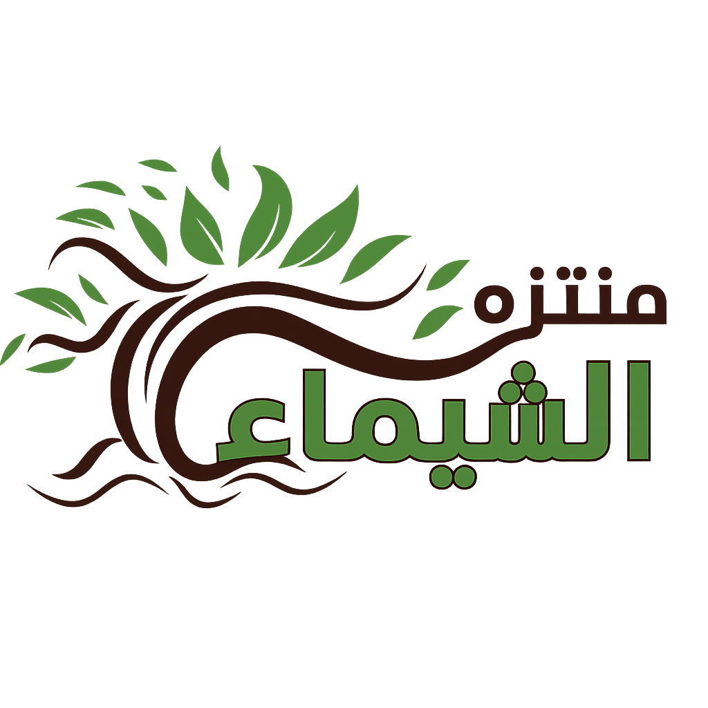 منتزه الشيماء العائلي logo