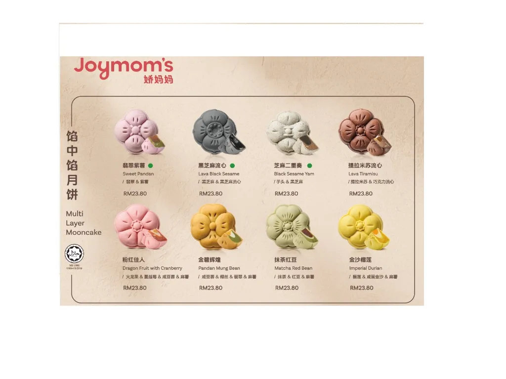 Mooncake Festival 中秋月饼系列* year 2026 丙午马年